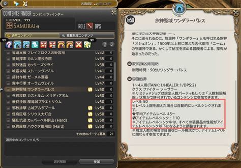 Kaleido Scopio Blog Entry `レベルシンクとアイテムレベルシン .